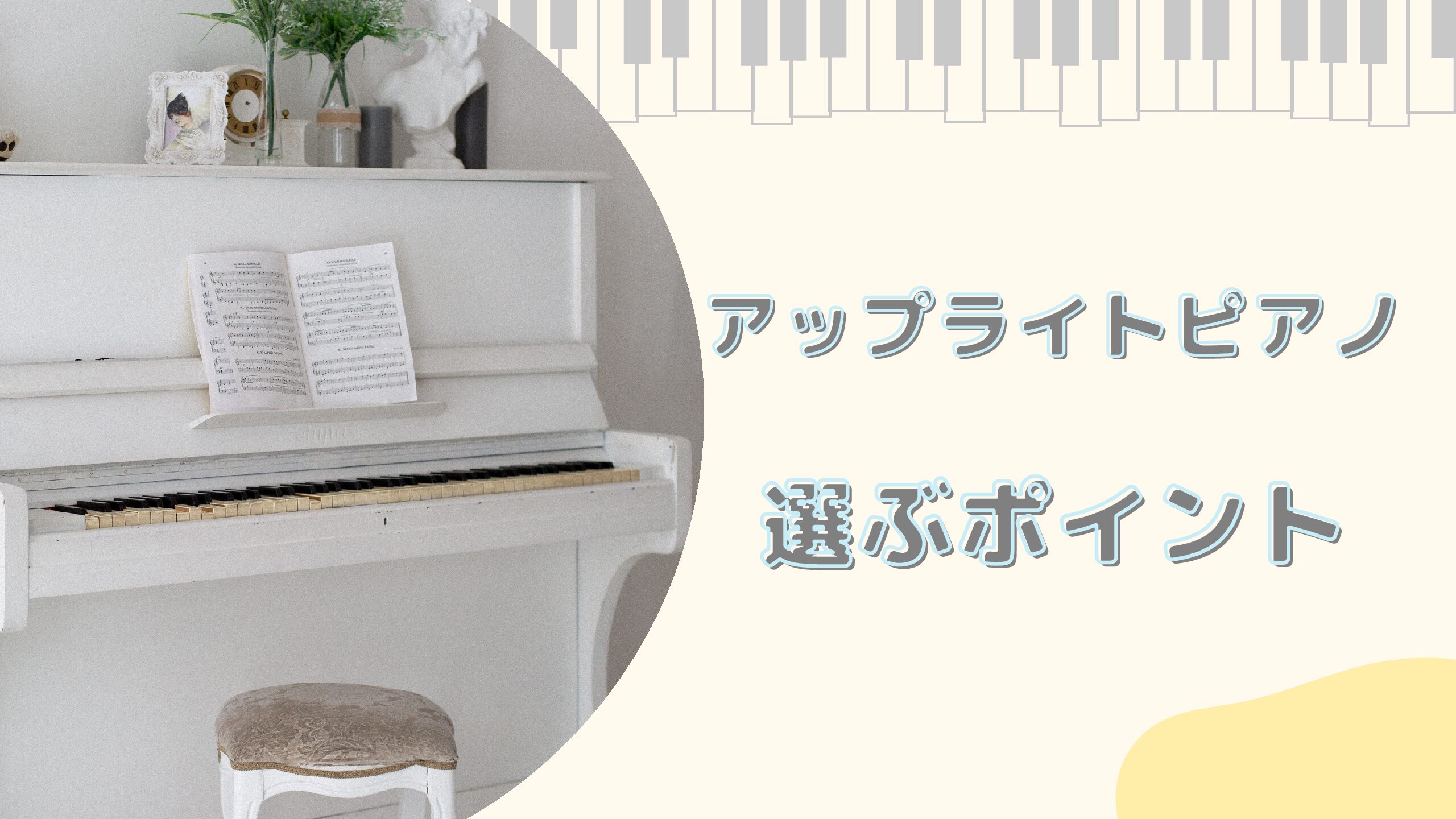2024年 ヤマハ アップライトピアノ サイレント機能付き （YAMAHA 中古 